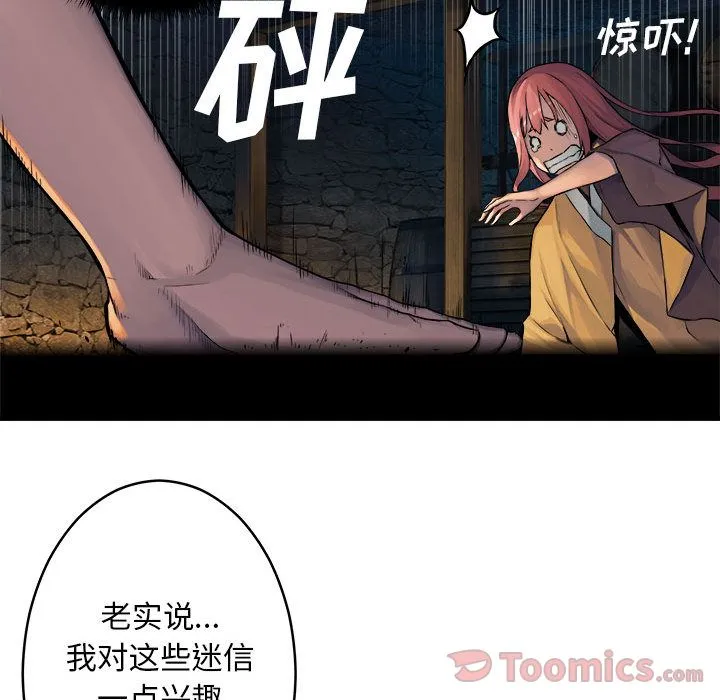 她的召唤兽 第42章 第7页