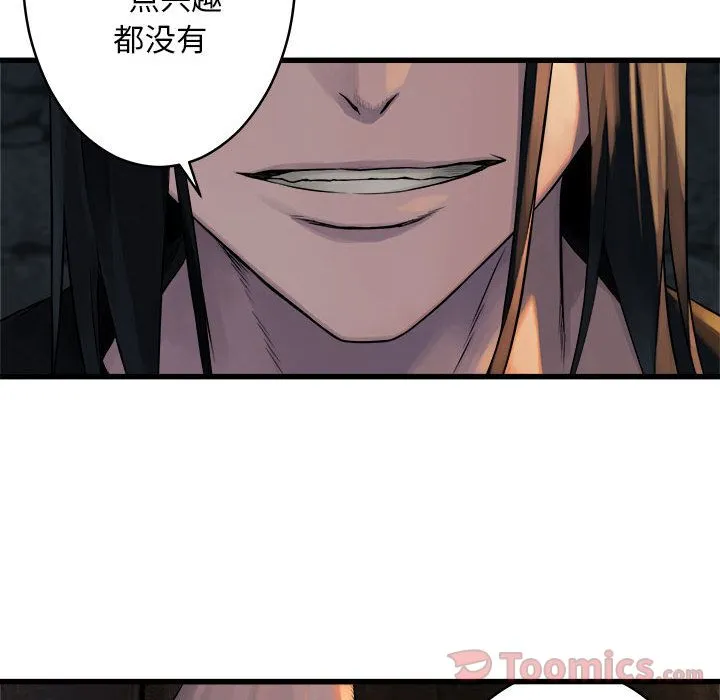 她的召唤兽 第42章 第8页
