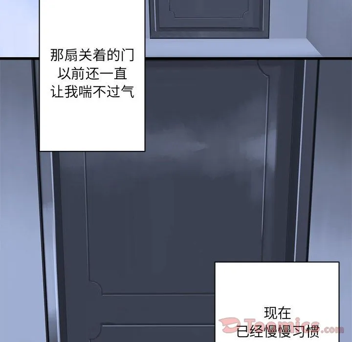 她的召唤兽 第42章 第30页
