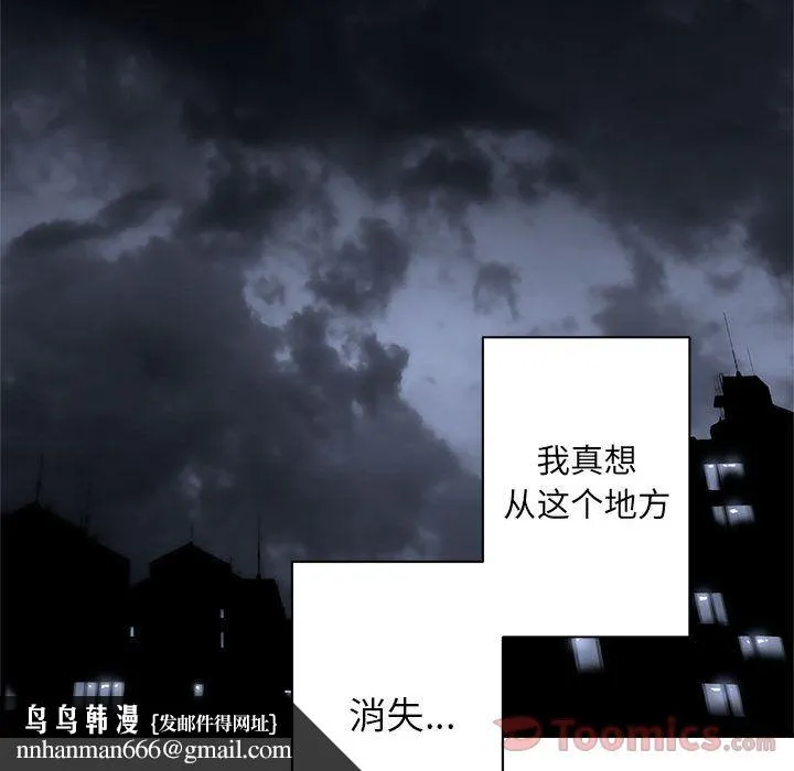 她的召唤兽 第42章 第37页