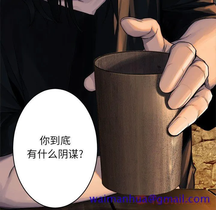 她的召唤兽 第42章 第11页