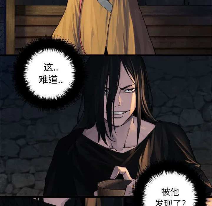 她的召唤兽 第42章 第42页