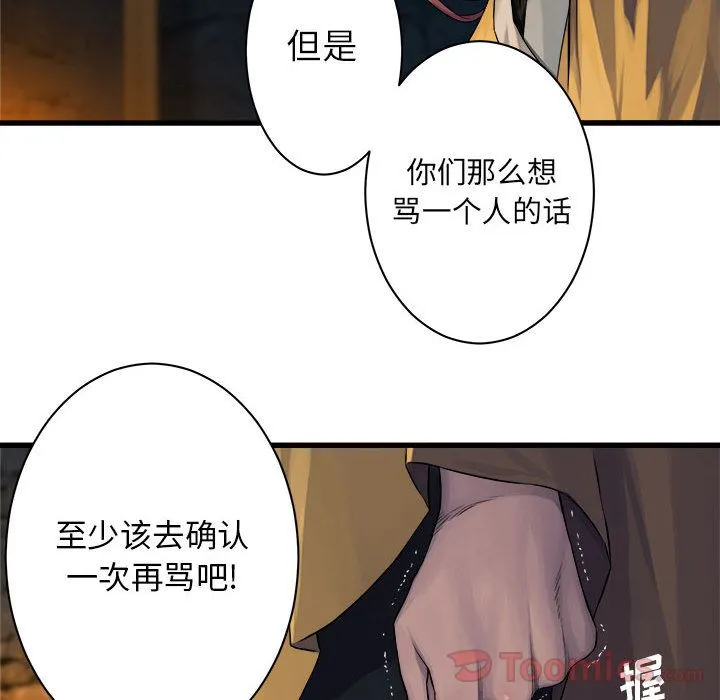 她的召唤兽 第42章 第68页