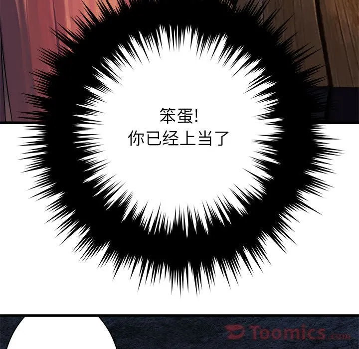 她的召唤兽 第42章 第47页