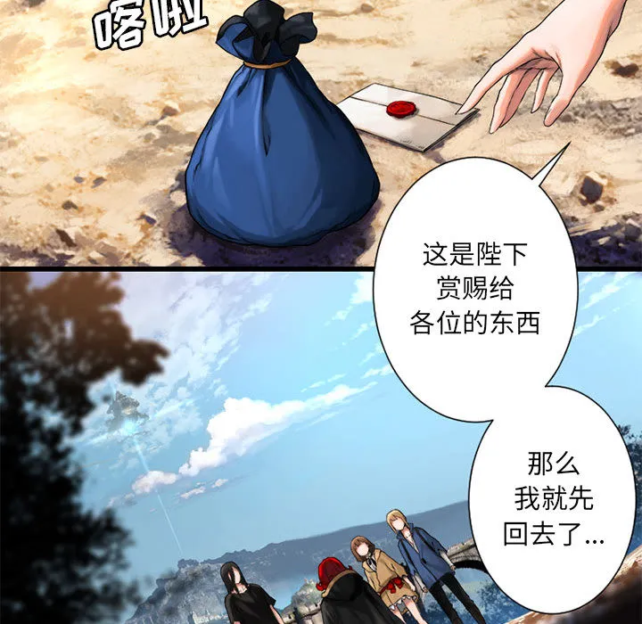 她的召唤兽 第22章 第39页