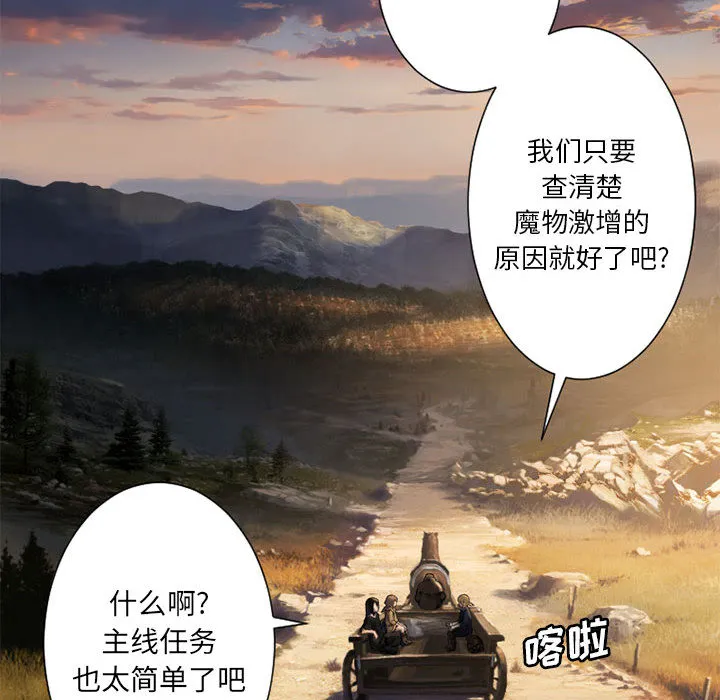 她的召唤兽 第22章 第62页