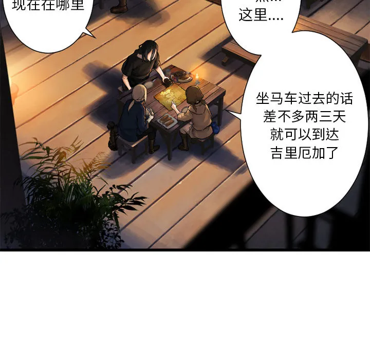 她的召唤兽 第22章 第87页