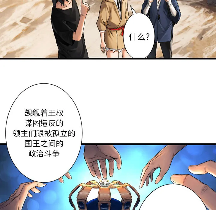 她的召唤兽 第22章 第25页