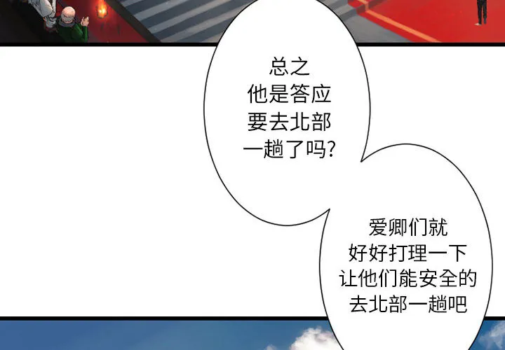 她的召唤兽 第22章 第2页