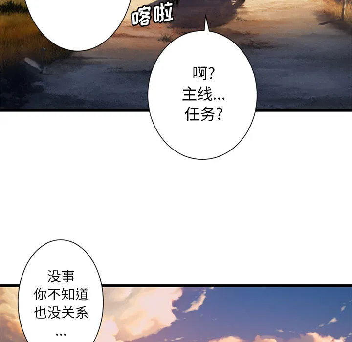她的召唤兽 第22章 第63页