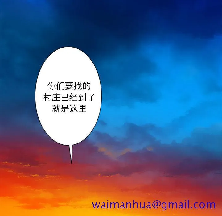 她的召唤兽 第22章 第71页