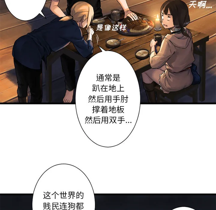 她的召唤兽 第22章 第79页