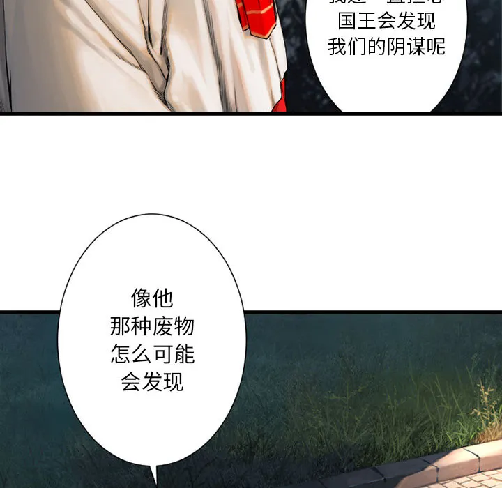 她的召唤兽 第22章 第8页