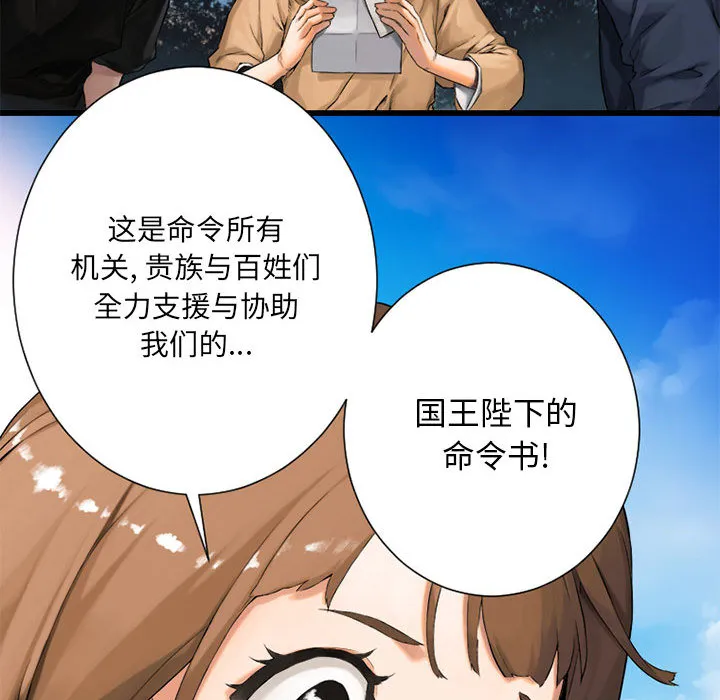 她的召唤兽 第22章 第44页
