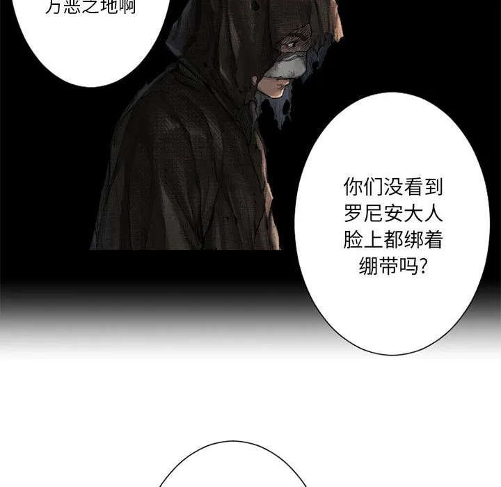 她的召唤兽 第22章 第68页