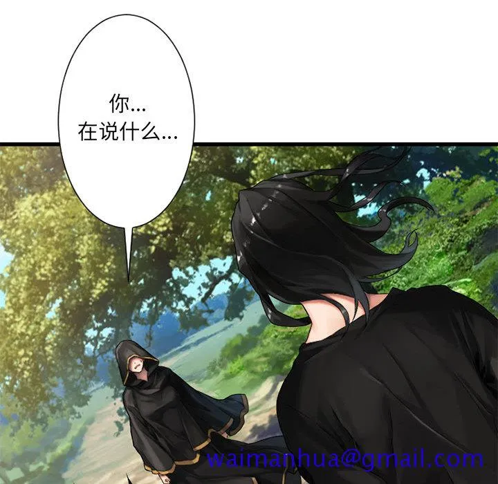 她的召唤兽 第22章 第31页
