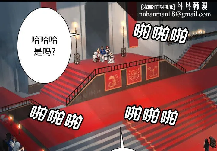 她的召唤兽 第22章 第1页