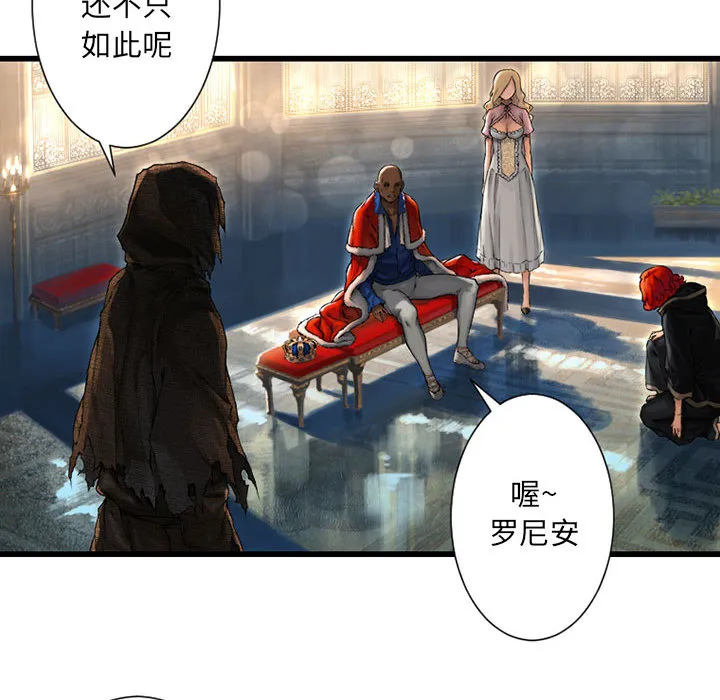 她的召唤兽 第22章 第54页
