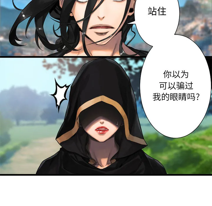 她的召唤兽 第22章 第30页