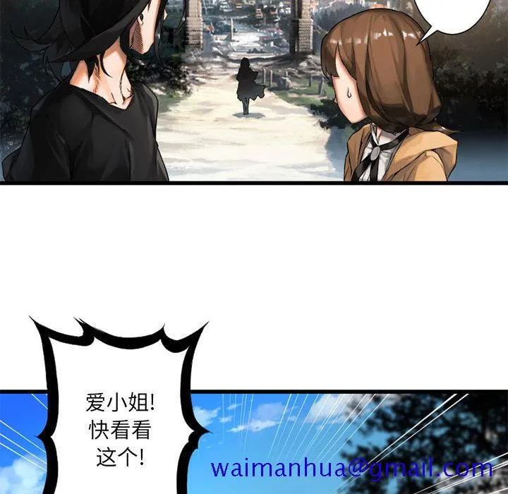 她的召唤兽 第22章 第41页