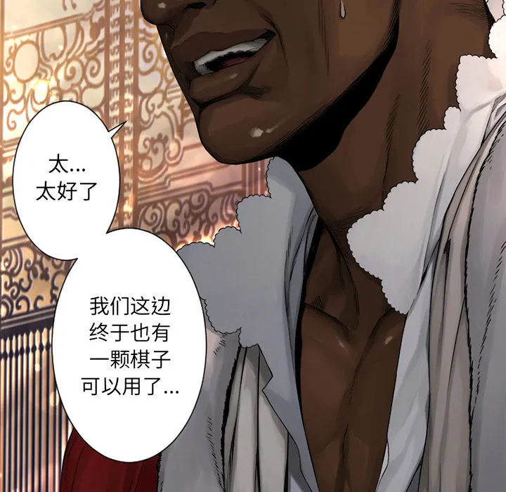 她的召唤兽 第22章 第58页