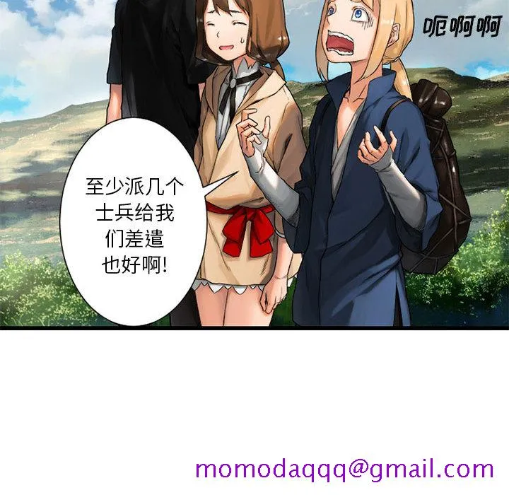 她的召唤兽 第22章 第16页