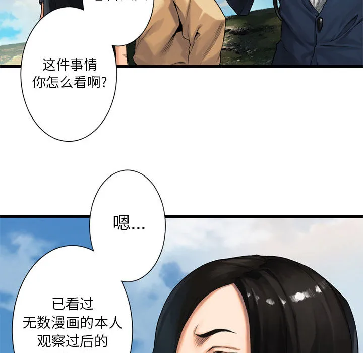 她的召唤兽 第22章 第23页