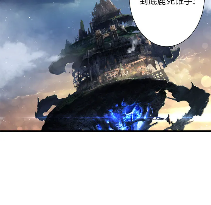 她的召唤兽 第22章 第60页