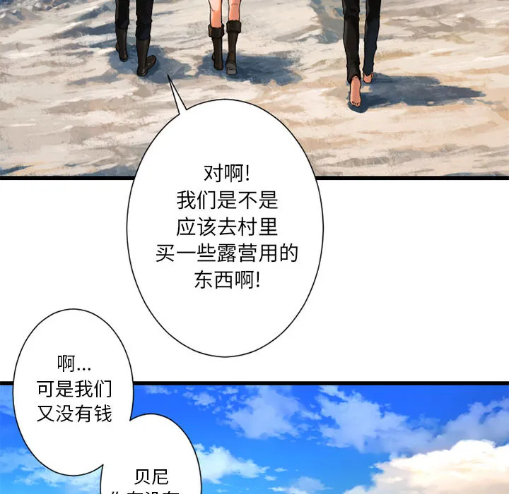 她的召唤兽 第22章 第18页