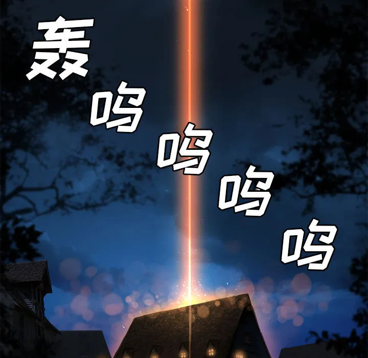 她的召唤兽 第22章 第93页