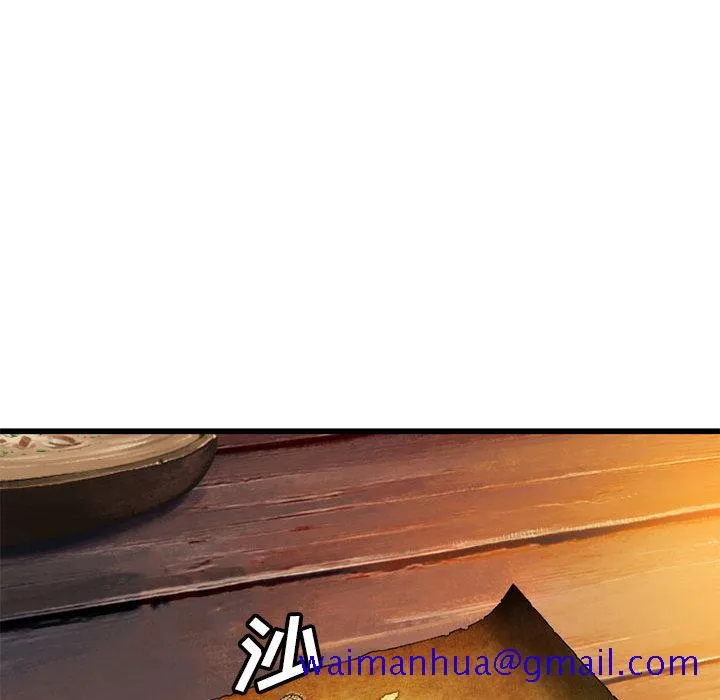 她的召唤兽 第22章 第81页