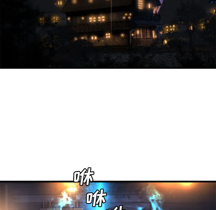 她的召唤兽 第22章 第94页