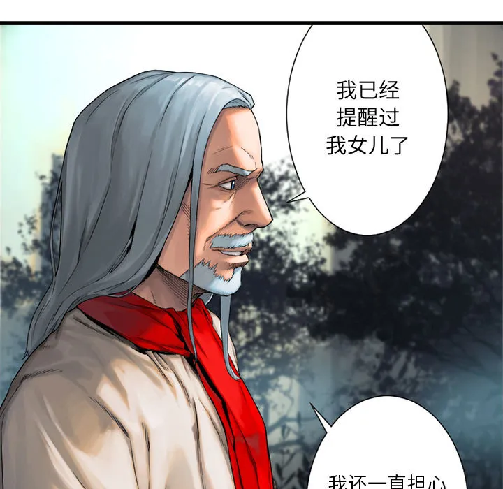 她的召唤兽 第22章 第7页