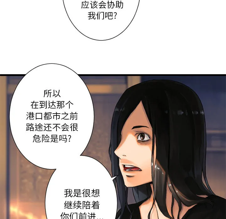 她的召唤兽 第22章 第89页