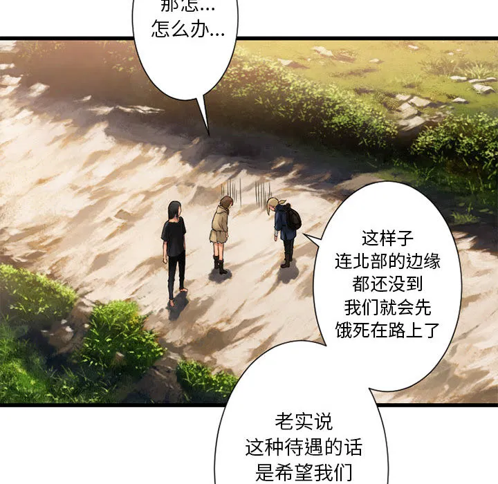 她的召唤兽 第22章 第20页