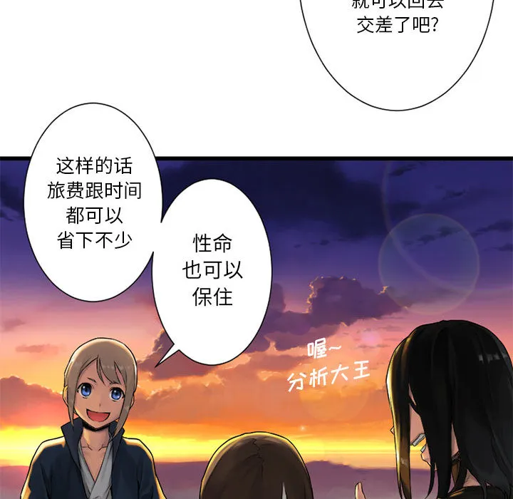 她的召唤兽 第22章 第65页