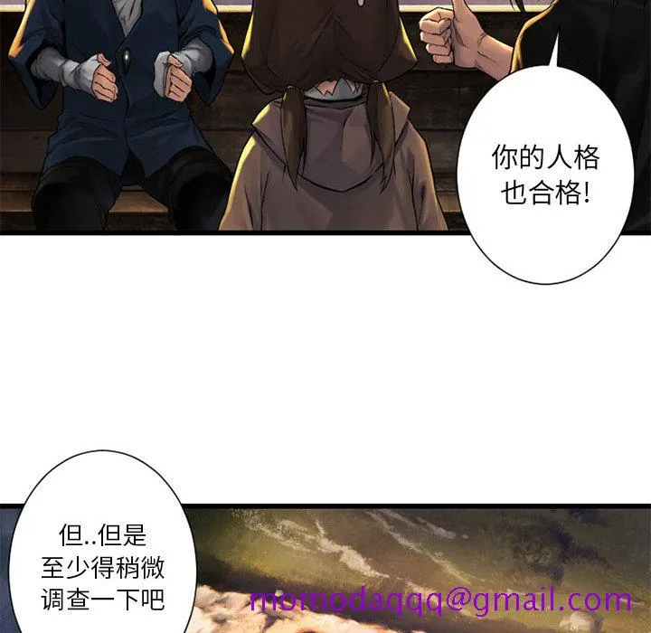 她的召唤兽 第22章 第66页
