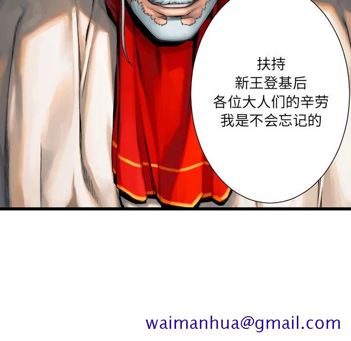 她的召唤兽 第22章 第11页