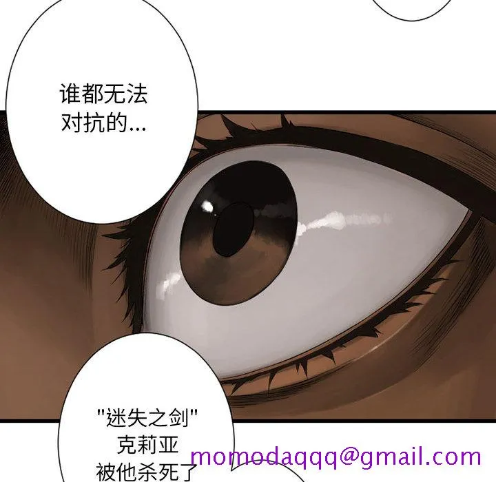 她的召唤兽 第22章 第56页