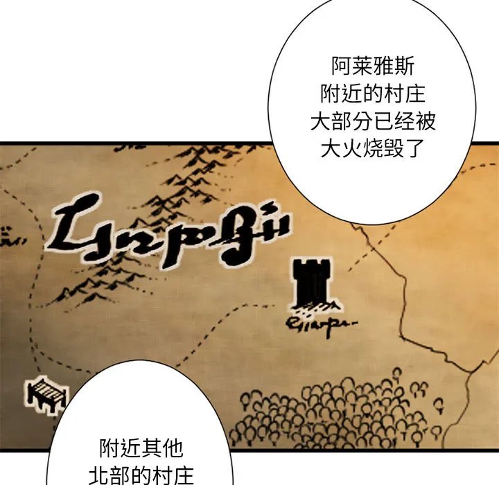 她的召唤兽 第22章 第83页