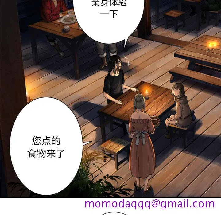 她的召唤兽 第22章 第76页