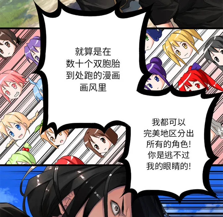 她的召唤兽 第22章 第32页