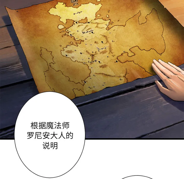 她的召唤兽 第22章 第82页