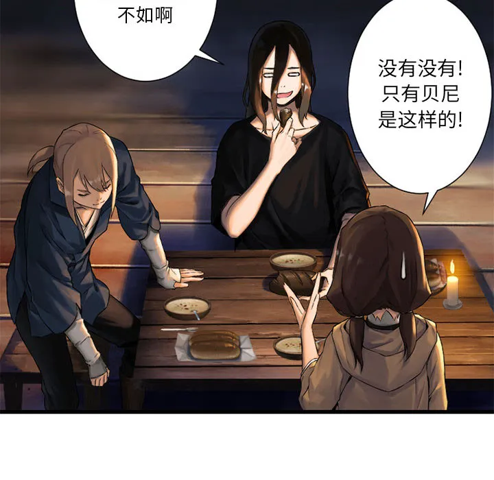 她的召唤兽 第22章 第80页