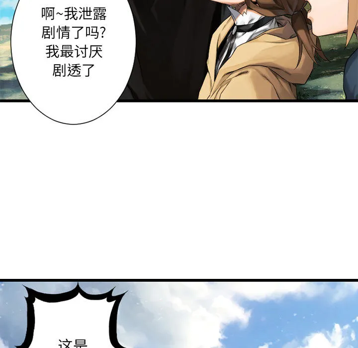 她的召唤兽 第22章 第49页