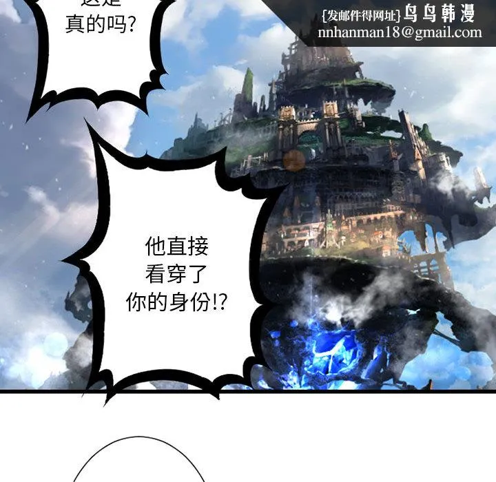 她的召唤兽 第22章 第50页
