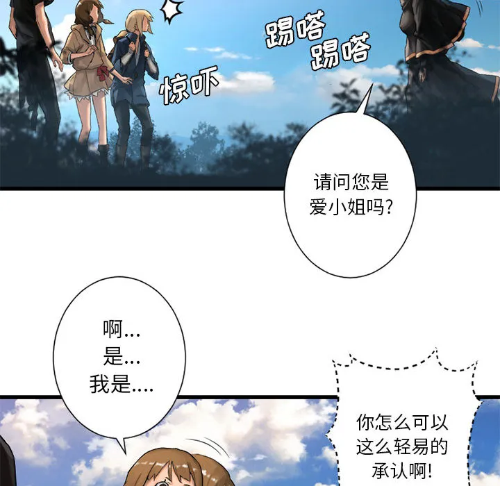 她的召唤兽 第22章 第28页