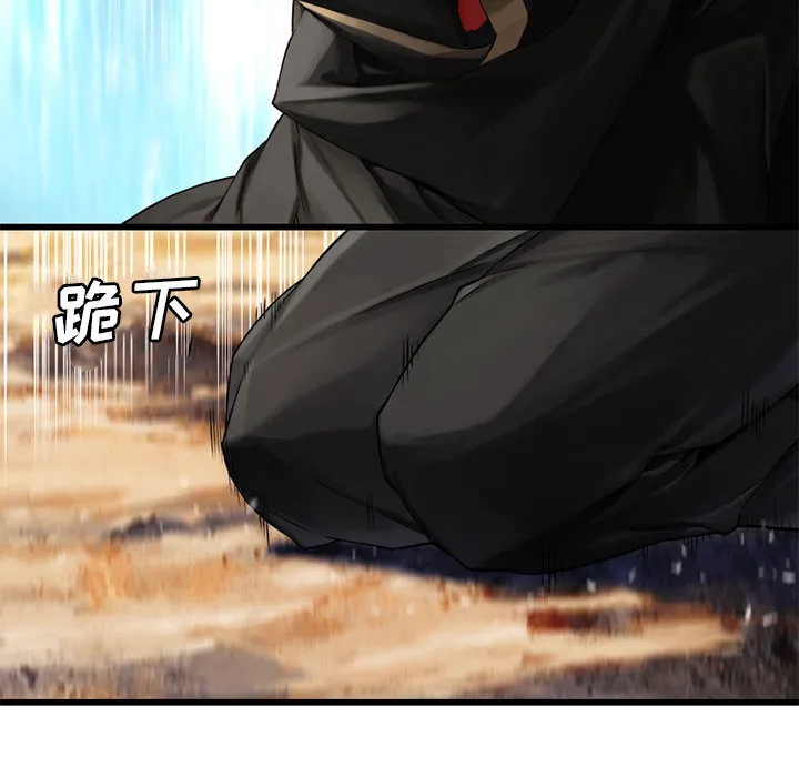 她的召唤兽 第22章 第35页