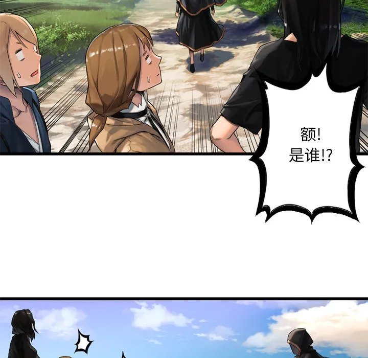 她的召唤兽 第22章 第27页
