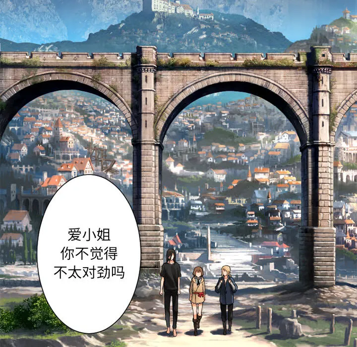 她的召唤兽 第22章 第14页